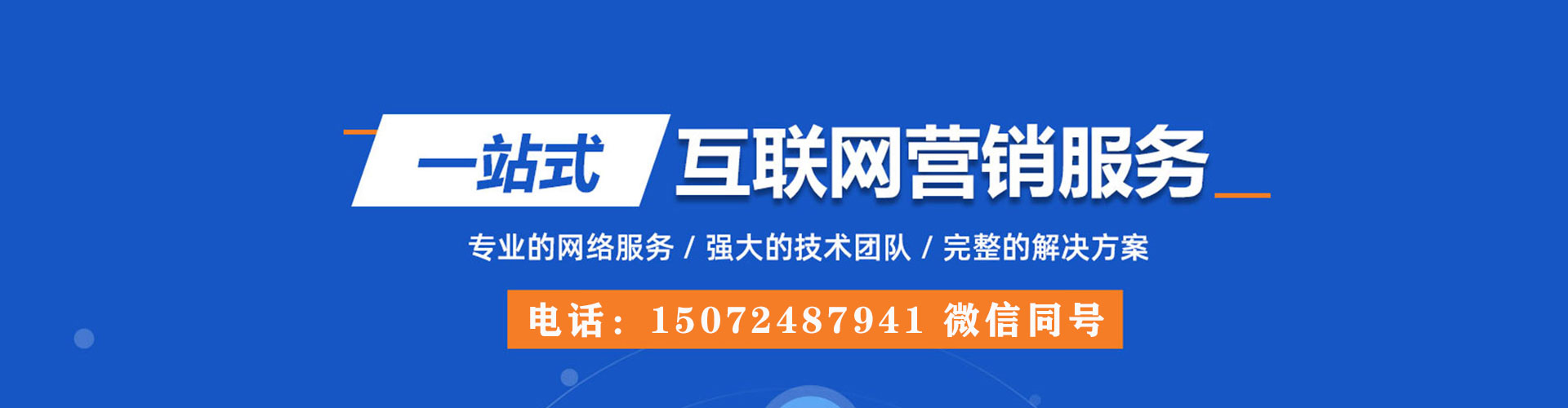 拉孜竞价开户推广